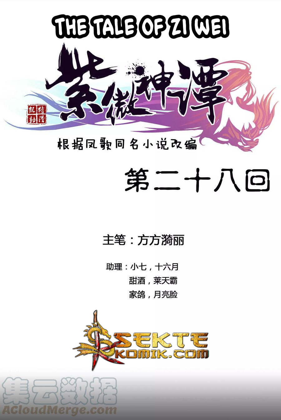 The Tale of Zi Wei Chapter 28 Gambar 2